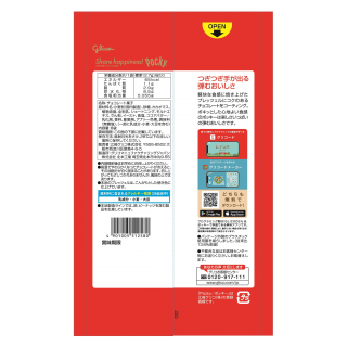 ポッキーチョコレート 8袋 展開図